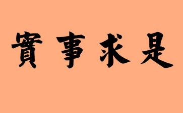 群众办实事个人总结5篇