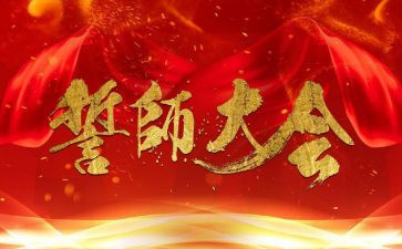 誓师大会学生演讲稿8篇