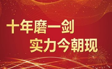 誓师动员大会讲话稿5篇