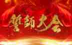 誓师大会学生演讲稿8篇