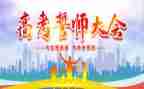 高三百日誓师大会演讲稿精选5篇