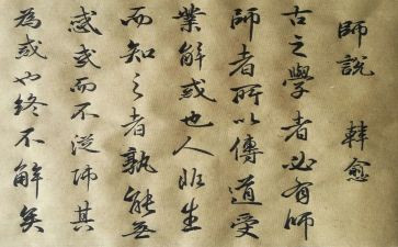 师说读后感700字通用5篇