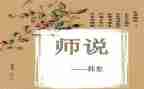 对老师说作文600字最新8篇