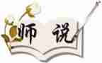 学生师说读后感优秀6篇