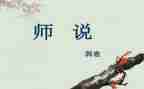 《我想对老师说》作文通用5篇