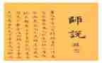对老师说作文模板6篇