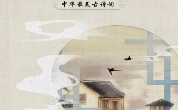 诗说中国的心得体会参考5篇