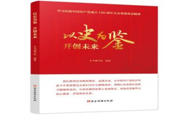 以史为鉴作文7篇