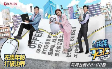 实习生写工作计划通用8篇