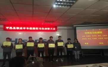 找实习心得体会模板推荐6篇