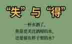 失与得演讲稿精选7篇
