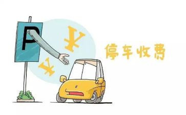 收费室工作计划计划8篇