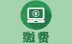 收费班长工作总结5篇