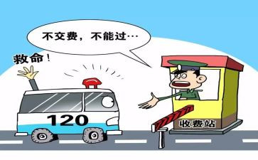 2024收费所工作总结最新6篇