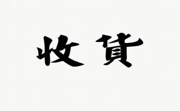 收获作文500字推荐5篇