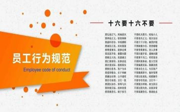 讲守则懂规范的演讲稿6篇