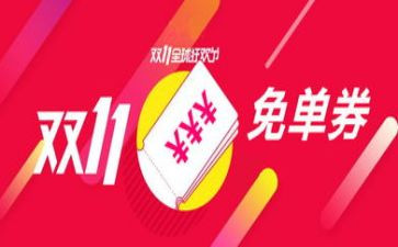 快递双11工作总结范文6篇