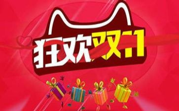 珠宝店双11的活动方案及策划模板6篇
