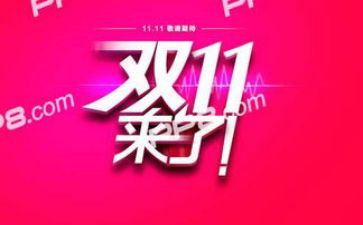 珠宝店双11的活动方案及策划5篇