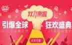 客服双11工作总结参考8篇