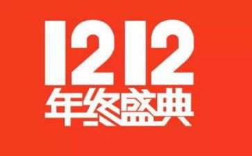 双12活动方案策划最新7篇