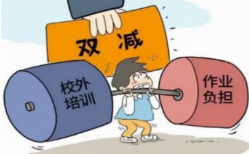 双减讲话稿5篇
