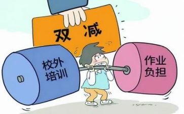 学校双减工作总结最新6篇