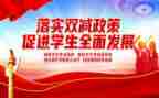 双减工作教师心得体会7篇