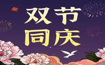 圣诞元旦双节活动方案8篇