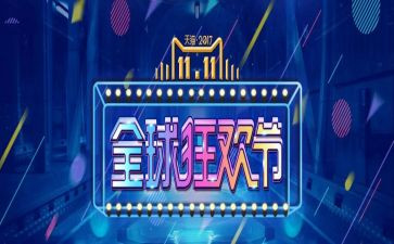 双十一餐饮做活动方案7篇