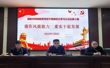 2024年双提升心得体会8篇