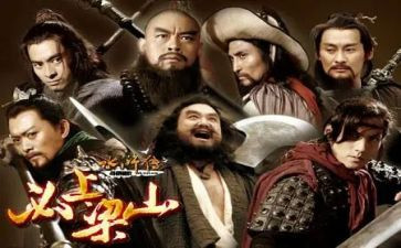 读《水浒传》读后感100字5篇