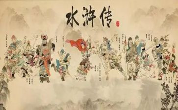 水浒800读后感精选5篇