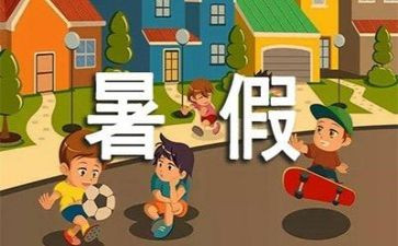 打暑假工的个人总结7篇