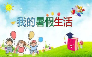 暑假工专业实习报告优秀5篇