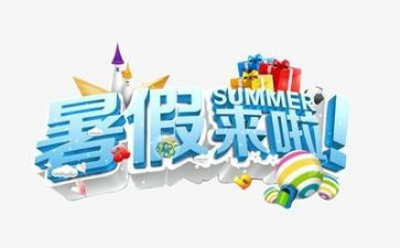 教师暑假培训心得推荐8篇