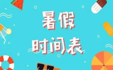 教师暑假培训总结7篇