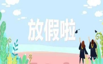 暑假鉴定表自我鉴定参考6篇