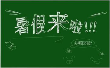 大学暑假心得体会通用7篇