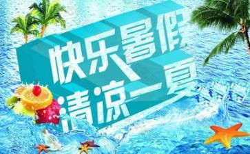 暑假工培训心得体会6篇