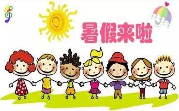 教师暑假培训心得最新7篇