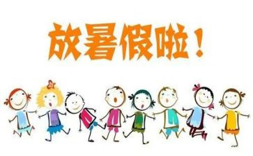 暑假培训班心得体会5篇