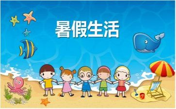 暑假安全工作总结8篇