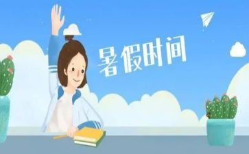 教师暑假集中培训心得8篇