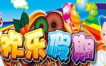 暑假工作总结报告8篇