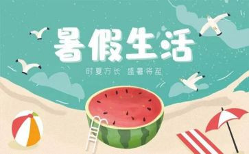 打暑假工的作文600字模板6篇