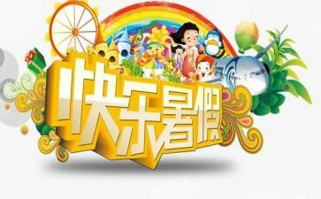 署假调查报告模板8篇