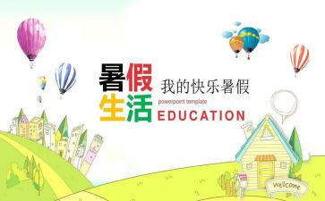 署假培训总结精选6篇