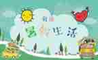 暑假鉴定表自我鉴定最新8篇