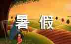 打暑假工的作文600字优质7篇